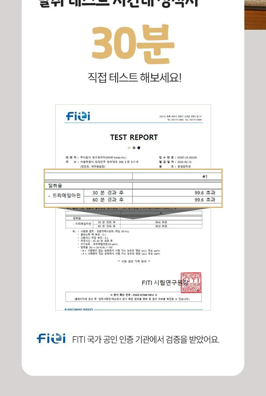 [1위 탈취제] 위프 고체형 탈취제 7종 골라담기 (화이트/블랙/베이지/핑크/퍼플) 상세페이지 49